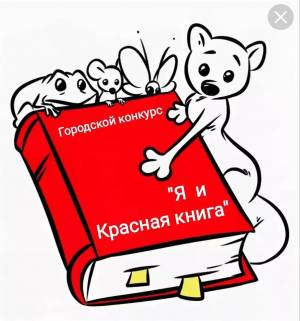 Раскраска красная книга для детей #34 #354893