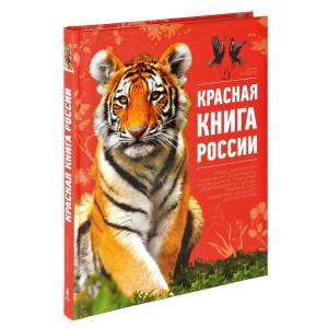 Раскраска красная книга россии #3 #354901