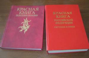 Раскраска красная книга россии #30 #354928