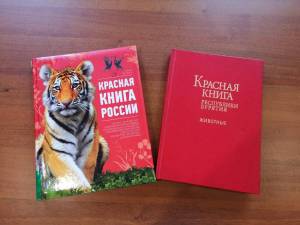 Раскраска красная книга россии #37 #354935