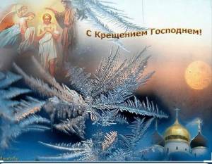 Раскраска крещение господне православная #8 #355724