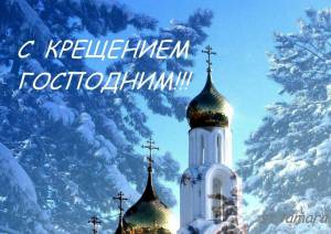 Раскраска крещение господне православная #11 #355727