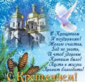 Раскраска крещение господне православная #17 #355733
