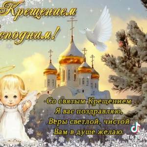 Раскраска крещение господне православная #19 #355735