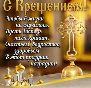 Раскраска крещение господне православная #23 #355739