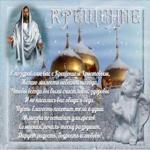 Раскраска крещение господне православная #31 #355747