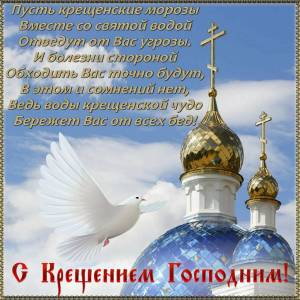 Раскраска крещение господне православная #32 #355748