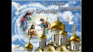 Раскраска крещение господне православная #35 #355751