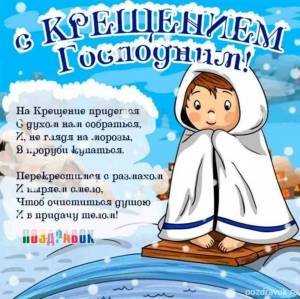 Раскраска крещенские для детей #18 #355871