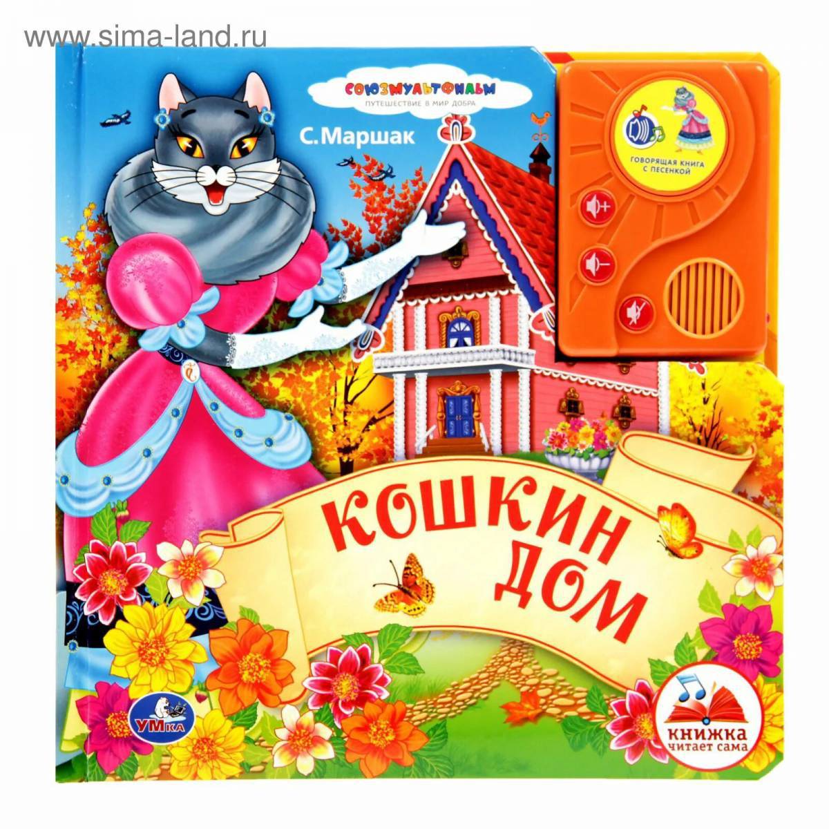 Картинки Кошкин дом для детей (39 шт.) - #9874