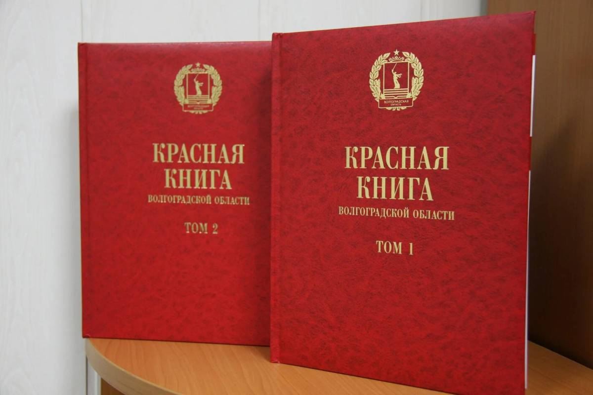 Красная книга россии #25
