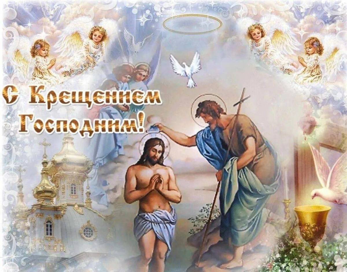 Крещение господне православная #13