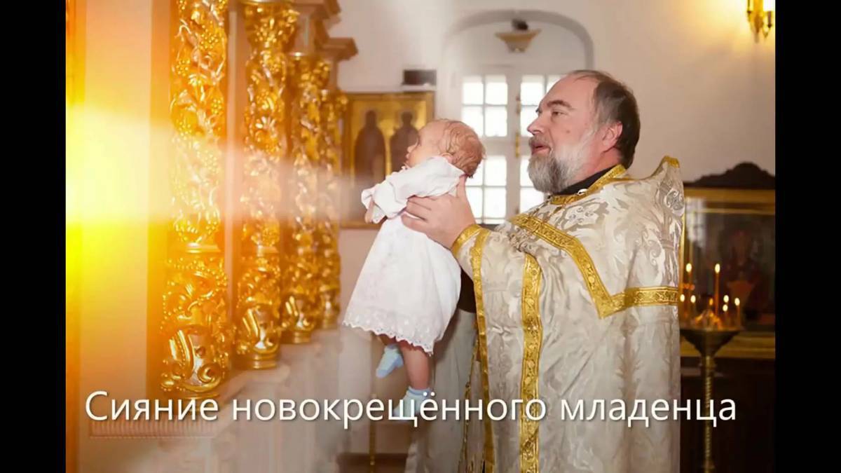 Крещение для детей православные #18
