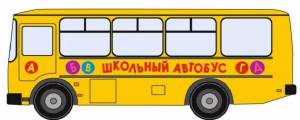Раскраска автобус для детей #14 #32869
