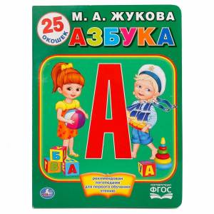 Раскраска азбука #17 #33186