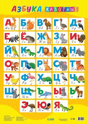 Раскраска алфавит для детей с картинками по названию буквы #26 #34235