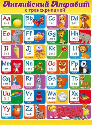 Раскраска английский алфавит для детей #33 #35576