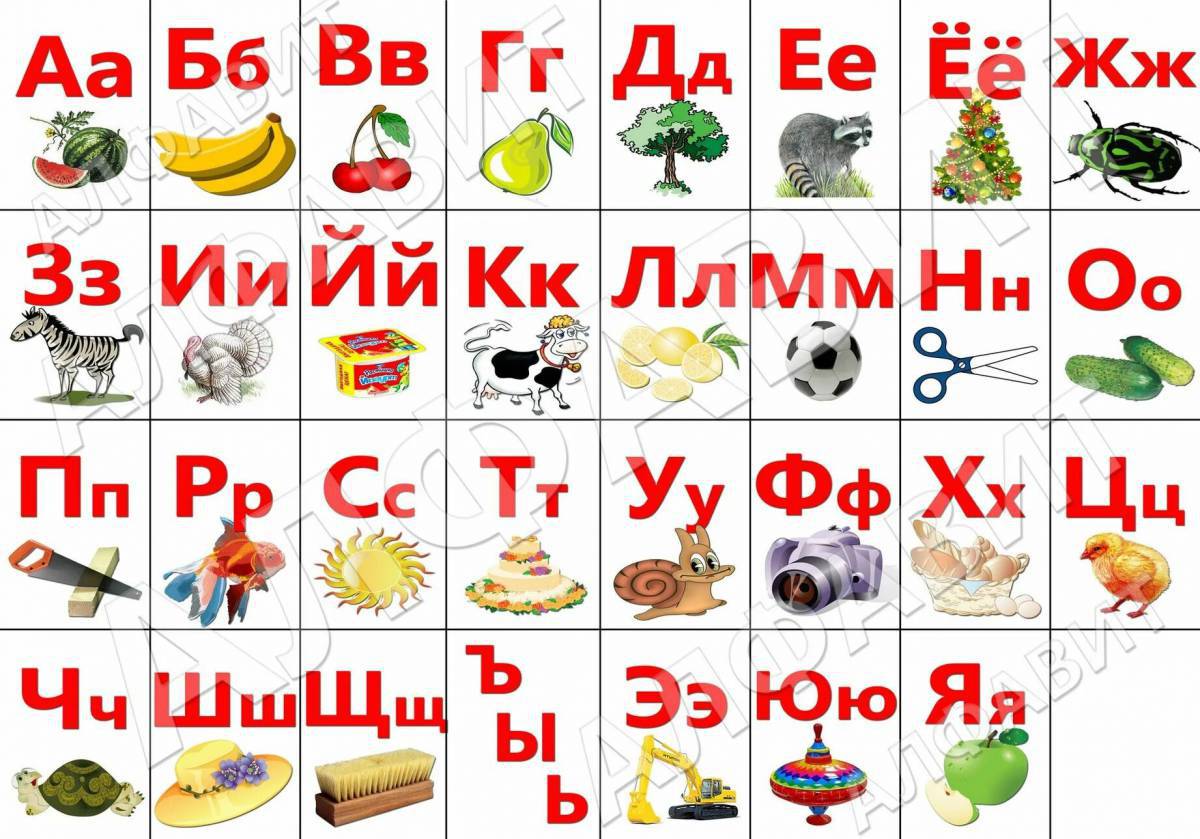 Азбука в картинках на #4