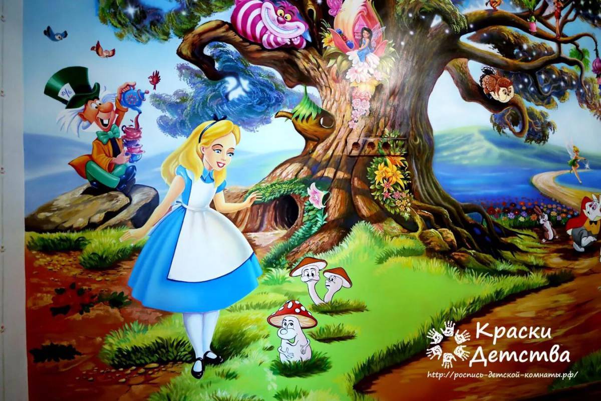 Алиса найди #2