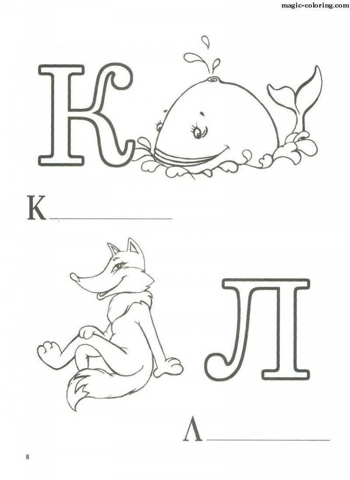 Алфавит для детей с картинками по названию буквы #16