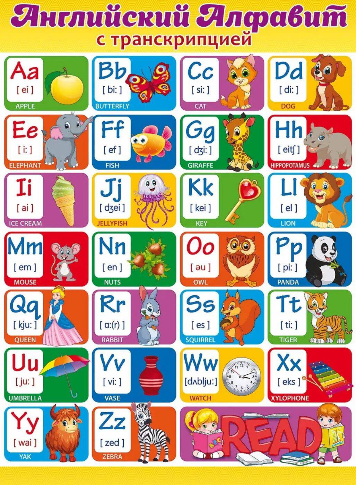 Английский алфавит для детей #33
