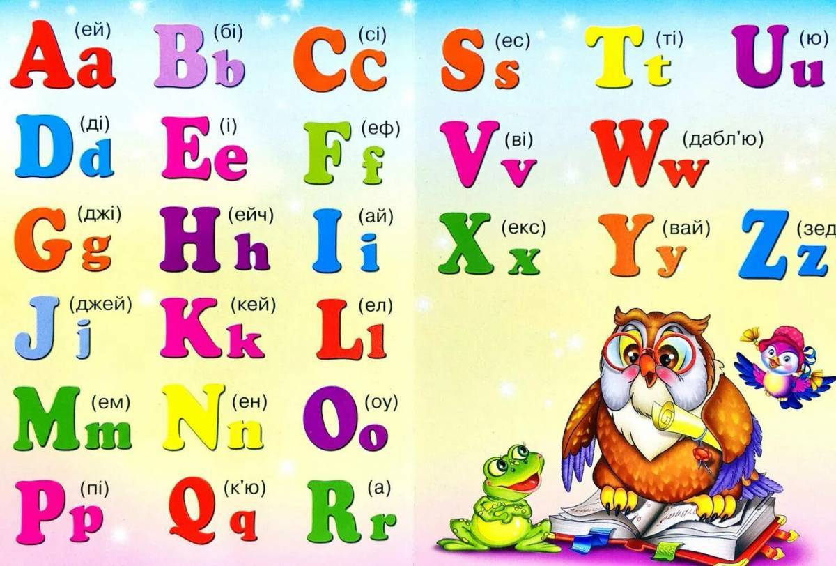 Английский алфавит для детей #36