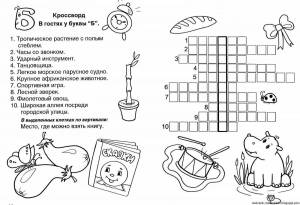 Раскраска кроссворд #22 #356762