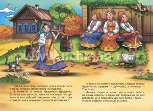 Раскраска крошечка хаврошечка #21 #357008