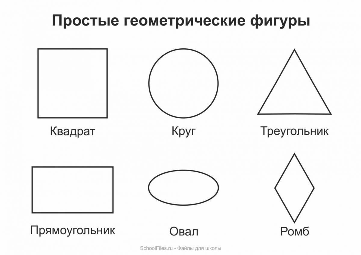 Круг квадрат треугольник для детей 3 4 лет #15