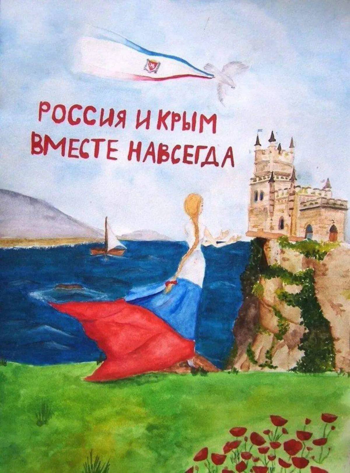 Крым рисунок #24