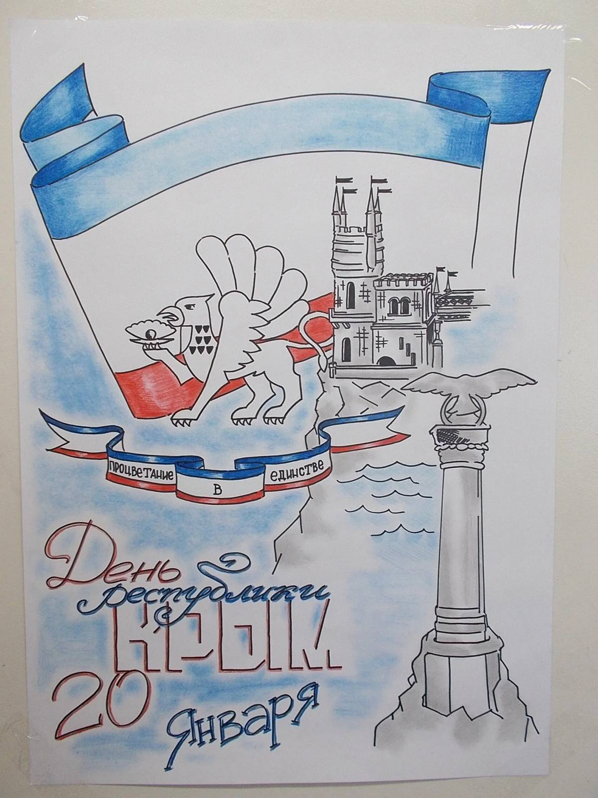 Крым рисунок #28