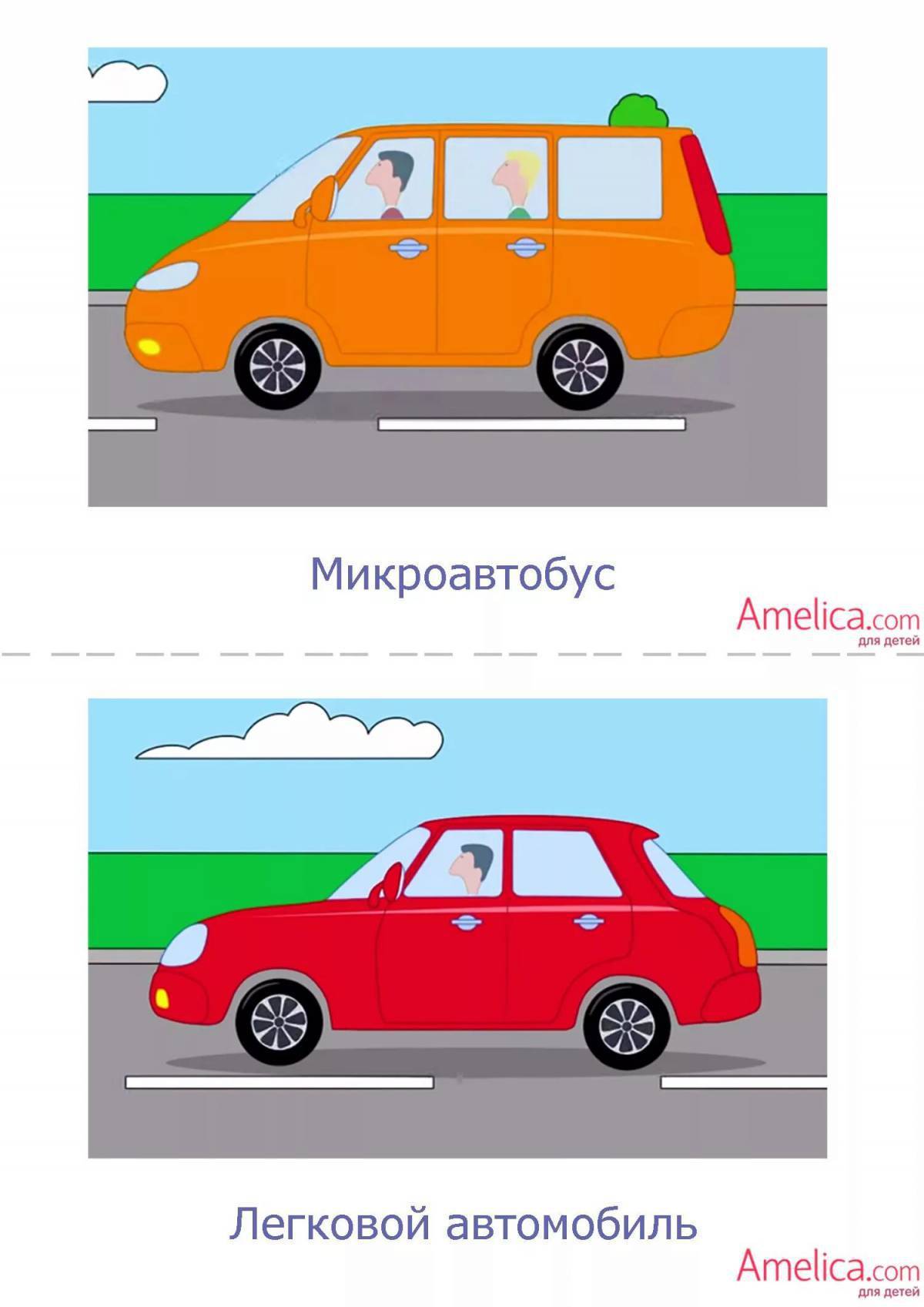 Автомобиль картинки для детей дошкольного возраста