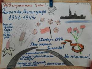 Раскраска лента блокады ленинграда #22 #368905