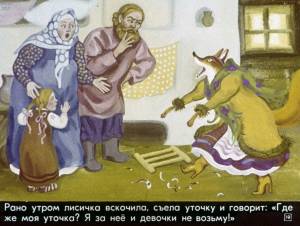 Раскраска лисичка со скалочкой #25 #371618