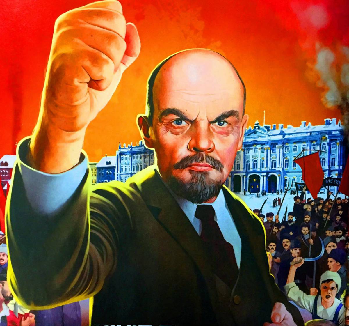 Ленин #2
