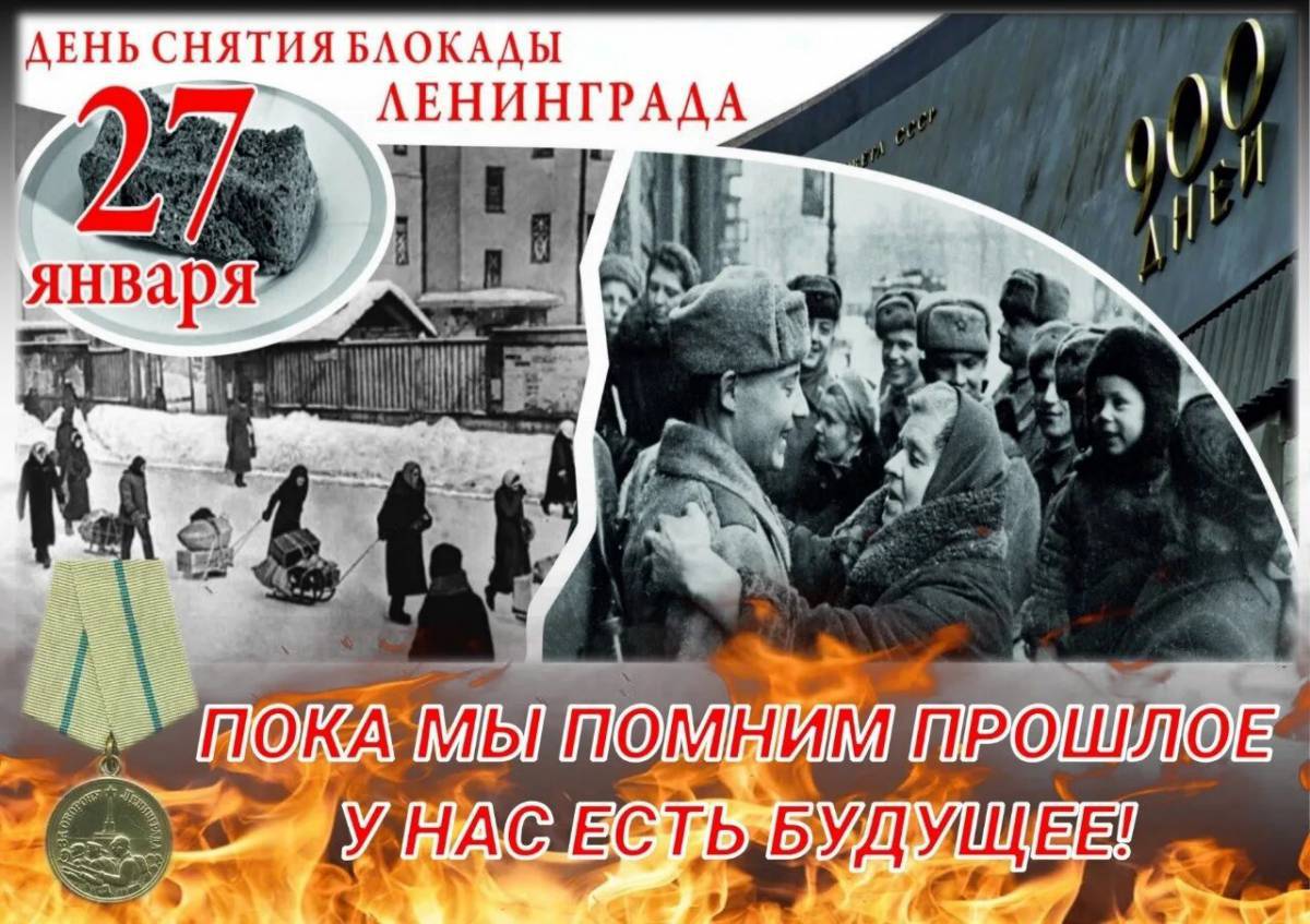 Лента блокадного ленинграда #13