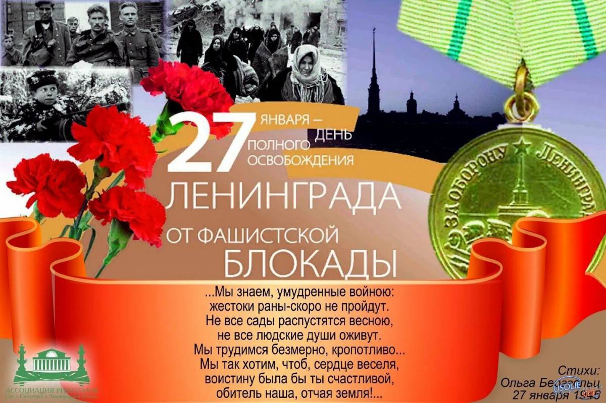 Лента блокады ленинграда #25