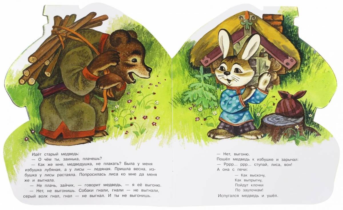 Лиса и заяц из сказки заюшкина избушка #32