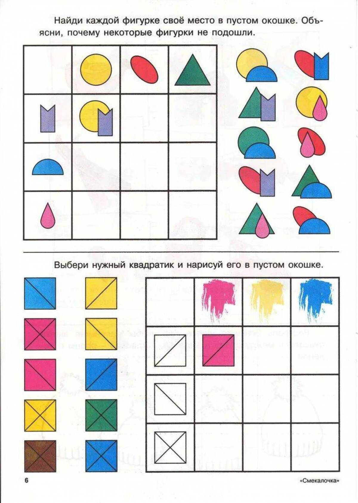 Логика для детей 6 7 лет. Задания на логику для дошкольников 6 лет. Задания для ребенка 7 лет на логическое мышление. Задание на развитие логики для детей 6-7 лет. Развивающие игры для детей 5 лет логическое мышление.