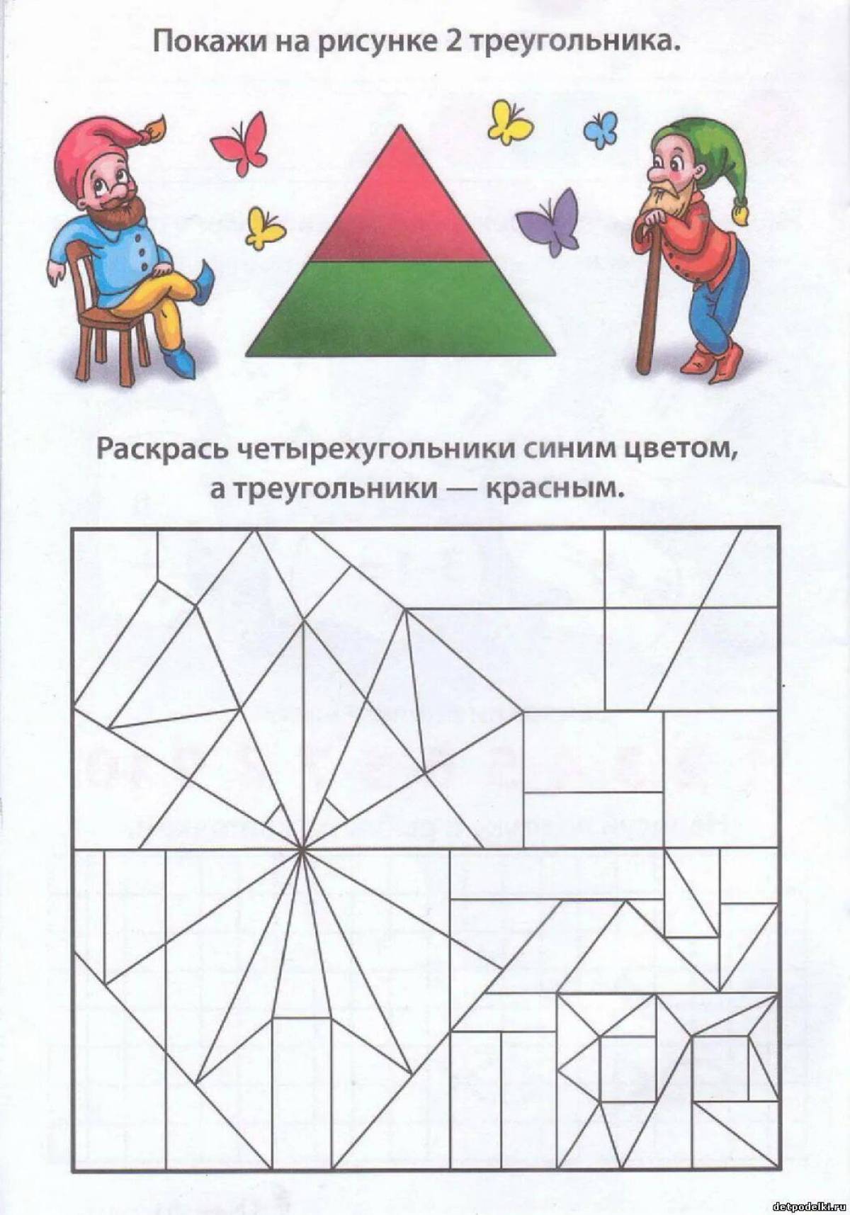 Раскрась все треугольники. Задания для дошкольников. Логические задания для дошкольников. Геометрические фигуры задания. Веселые задания для детей.