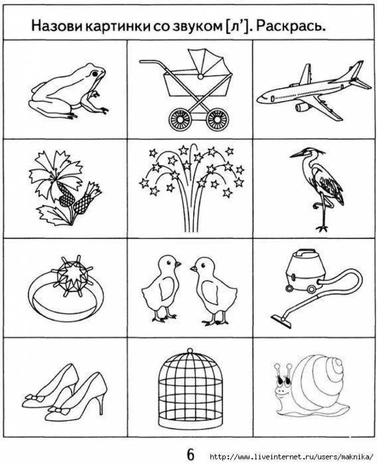 Назови и раскрась картинки со звуком р