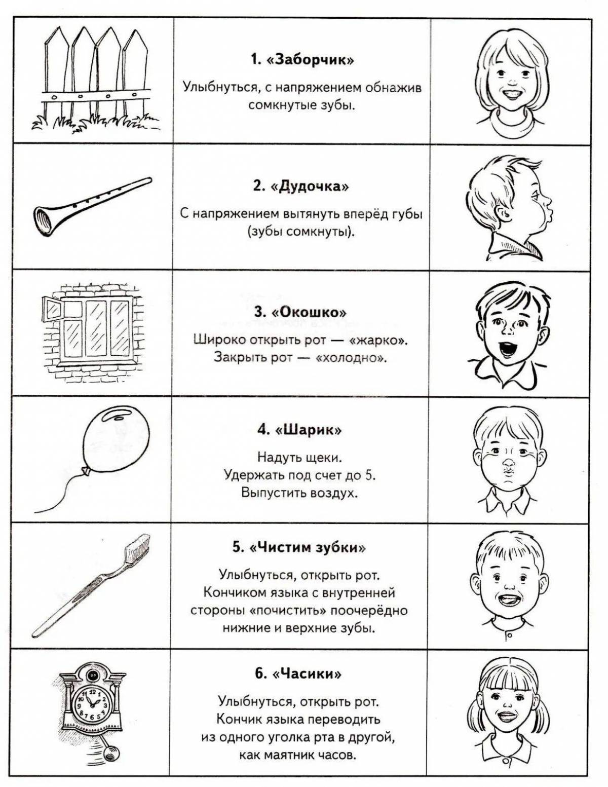 Логопедические задания картинки для детей