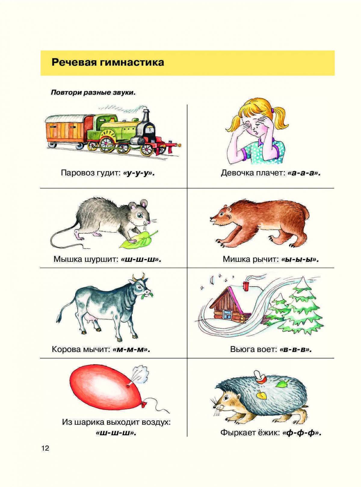 Картинки для логопеда для дошкольников