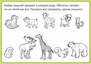 Раскраска логические для детей 6 7 лет развивающие #25 #372782