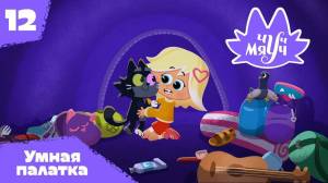 Раскраска луч мяуч #28 #375815