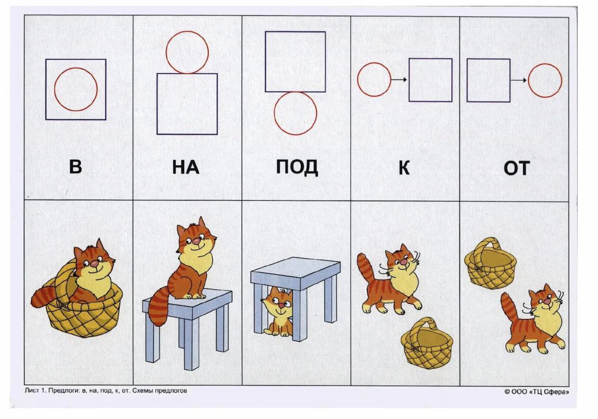 Картинки Логопедические для детей 5 6 лет (38 шт.) - #7245