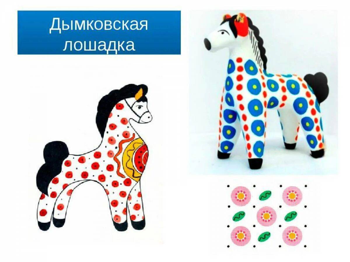 Лошадь дымковская игрушка #11