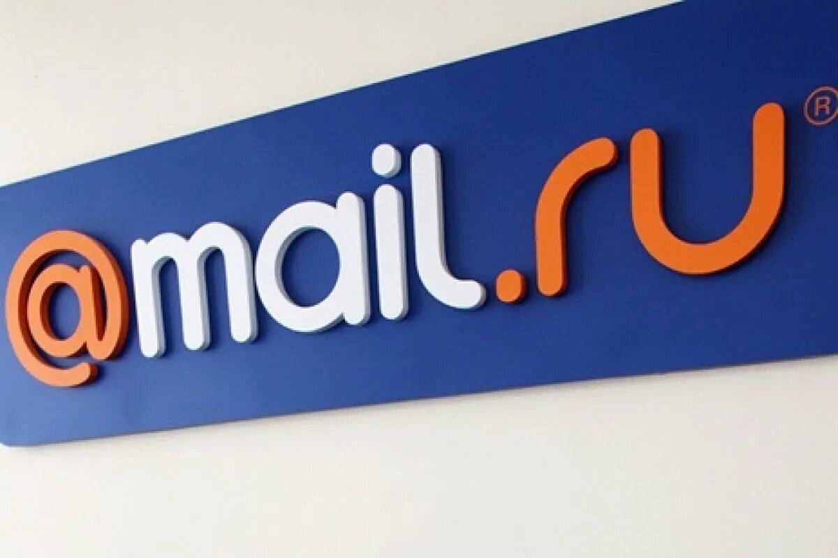 Майл рк. Mail. Почта майл. Maul. Майл ру картинки.