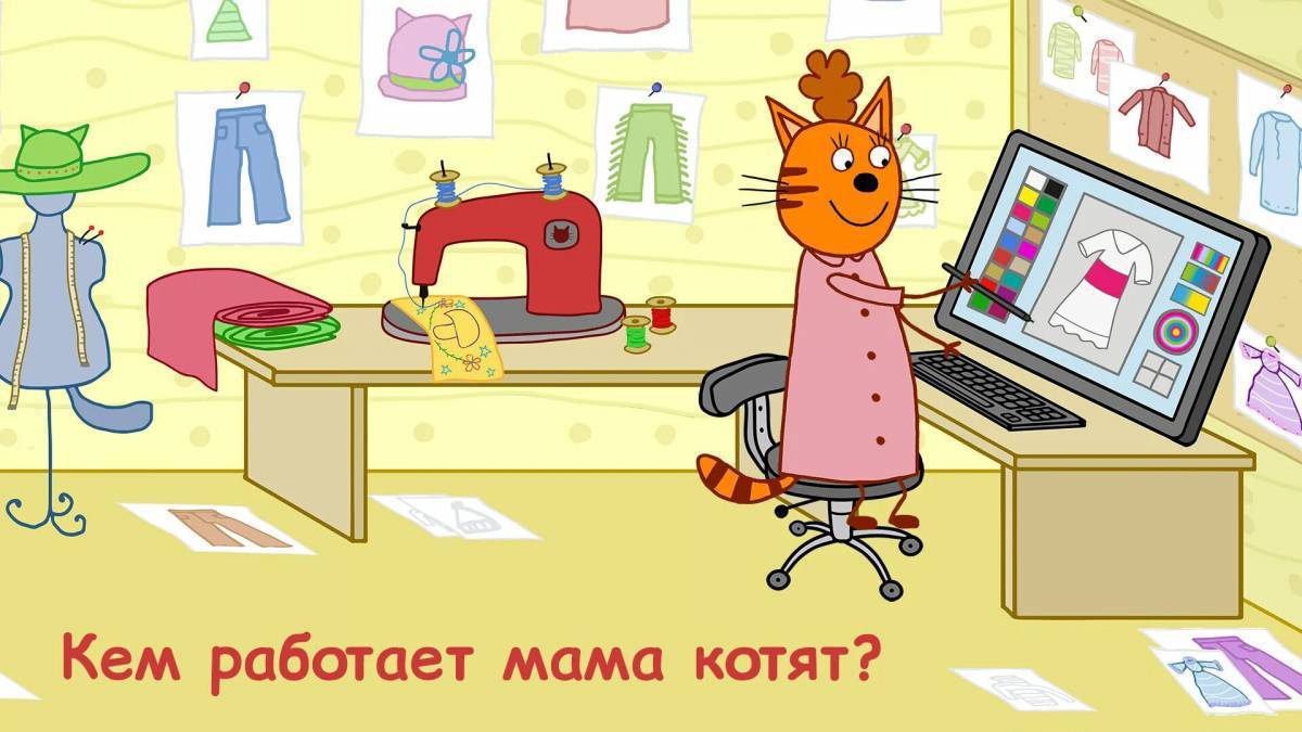 Мама моя три кота. Мама моя три кота