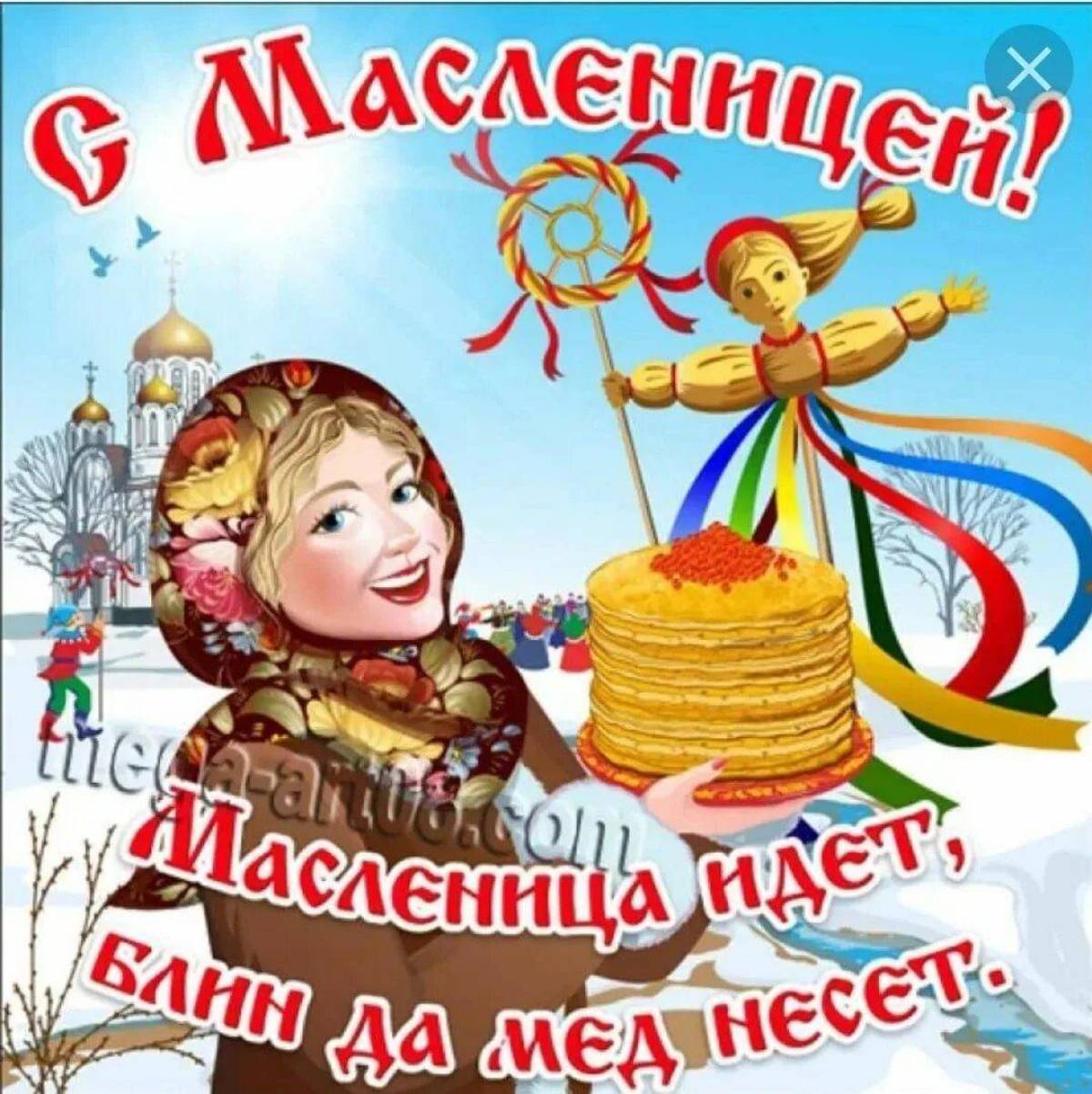 Масленица картинка праздника